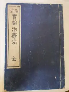 雪の遺書　 沢田義一 　1966年発行　初版　　※送料無料　即購入可 617：1966初版‼️雪の遺書 日高に逝ける北大生の記録 澤田義一 大和