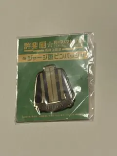 テニスの王子様 おてふぇす 公式ジャージ 日吉若 - メルカリ