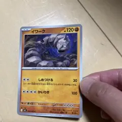 ポケモンカード イワーク