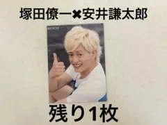 Myojo デタカ　厚紙　ABC-Z 塚田僚一　7ORDER 安井謙太郎