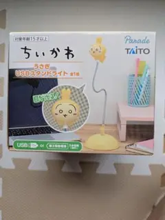 ちいかわ　うさぎ　 USBスタンドライト
