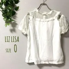 355 リズリサ レースブラウス　オープンショルダー　白　sizeO 大人気のサムネイル
