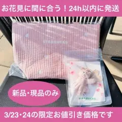 スターバックス　SAKURA2026 保冷トートバッグ&ベアリスタ　キーチェーン