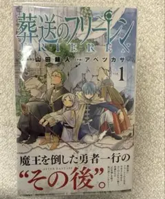 葬送のフリーレン 1巻～7巻