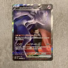 ロケット団のミュウツーex SAR MEGA ハイクラスパック MEGAドリー…