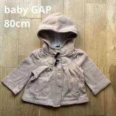 baby GAP ダッフル スウェット コート ベージュ 80cm