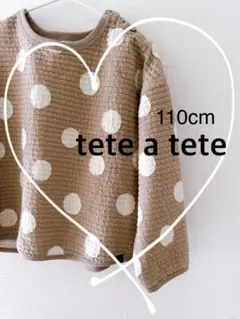 11/20まで【tete a tete 】ドット柄キルトトレーナー 110cm