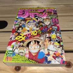 週刊少年ジャンプ 2000年 21・22号 ※送料無料 即購入可 - メルカリ