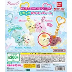 プリキュアオールスターズ ぴたっとなかよしチャーム ココ