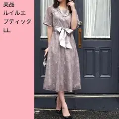 a92⭐︎美品⭐︎ルイルエブティックLL ロングワンピース