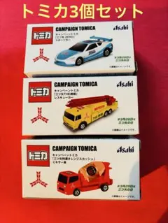 2026年最新】TOMICA トミカの人気アイテム - メルカリ