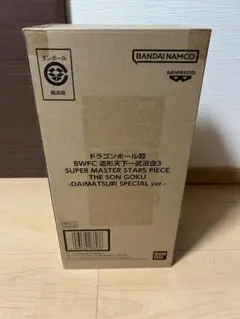 新品未開封　ドラゴンボール超　BWFC バイバイ悟空　ダイマツリ　孫悟空