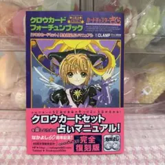 2026年最新】カードキャプターさくらなかよし60周年記念版の人気