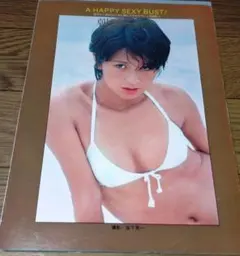 ★「朝加真由美」雑誌グラビア切り抜きのサムネイル