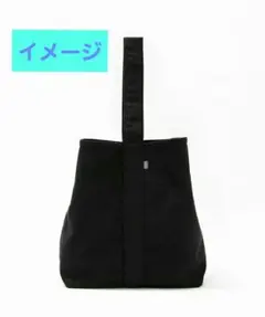 【未使用品タグ付き】AS KNOW AS 　ワンショルダーバッグ　エコバッグ　黒のサムネイル