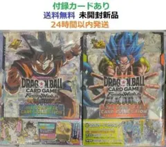 ドラゴンボールスーパーカードゲーム フュージョンワールド 1st＋2nd