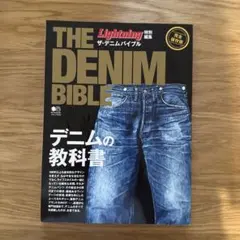 2026年最新】ジーンズバイブルの人気アイテム - メルカリ