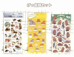 ①シール 動物 げっ歯類セット(大人の図鑑＋ハムスター＋ビーバー)