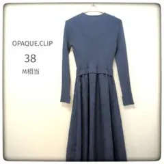 OPAQUE.CLIP ニットワンピース38 M ドッキング 異素材 ロング丈