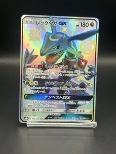 2026年最新】レックウザgx ssrの人気アイテム - メルカリ