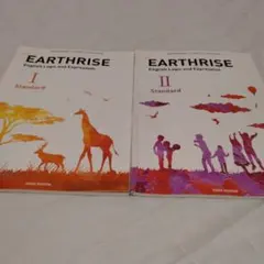EARTHRISE standard1、2 セット