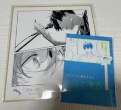 ギヴン　海へ　映画特典　2点