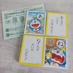 正規品 3倍遊べる 도라에몽 かるた 説明書付き・外箱なし