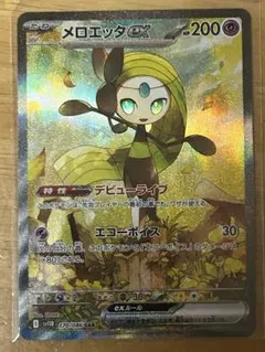 2026年最新】メロエッタex ポケモンカードの人気アイテム - メルカリ