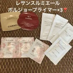 シャネルサンプル 9点