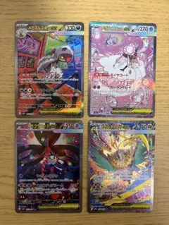 ポケモンカード SAR まとめ売り 4枚セット - メルカリ