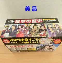 角川まんが 日本の歴史 全巻セット