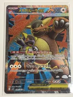 2026年最新】ポケモンカード ガルーラEX SRの人気アイテム - メルカリ