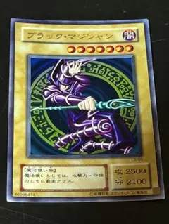 ⭐︎コレクション整理⭐︎遊戯王 ブラックマジシャン 初期ウルトラ ②