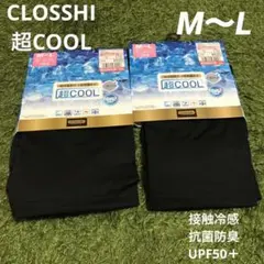 CLOSSHI 超COOL レギンス　1分丈　M〜L 2枚セット　抗菌防臭