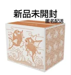 ピカピカボックス 2026 【段ボール未開封】