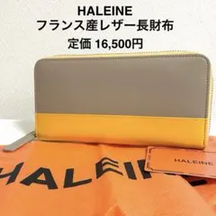 フランス産レザー アレンヌ バイカラー長財布 イエロー 本革 大容量 未使用品のサムネイル