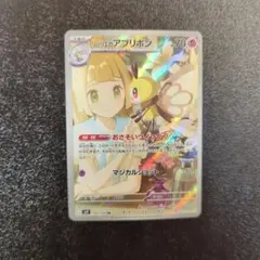 リーリエのピッピsr　リーリエのアブリボンAR　タロsr