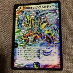 聖鎧亜キングアルカディアス エラー品 - メルカリ