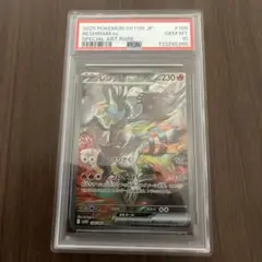 ホワイトフレア レシラムex sar psa10 ワンオーナー品 ホワイトフレア レシラムex sar psa10 ワンオーナー品 - メルカリ