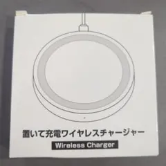 ワイヤレス充電器 USBケーブル付き