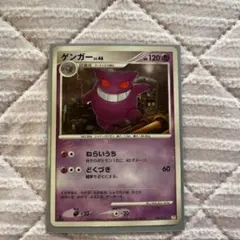 ゲンガー LV.44 042/090 Pt4 ポケモンカード DP DPt - メルカリ