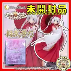2026年最新】朝武芳乃 フィギュアの人気アイテム - メルカリ