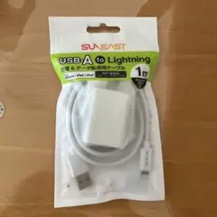 USB-A to Lightningケーブル 1m