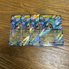 【新品4枚セット】ナンジャモのハラバリー　ex 057/193 RR