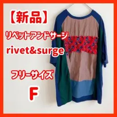 【新品】タグ付 rivet&surge 切替チュニック F マルチカラー 半袖のサムネイル