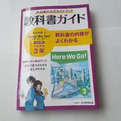 Here We Go!!まとめ売り 絵カード〈『Here We Go!5』完全対応◎ Belongings Flashcards
