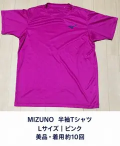 美品 ミズノ 半袖Tシャツ L ピンク バックロゴ