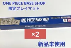 ワンピース ベースショップ リミテッドプレイマット スカイピア 2個