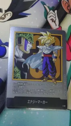 エナジーマーカー E-81 ドラゴンボールカード 悟飯 - メルカリ
