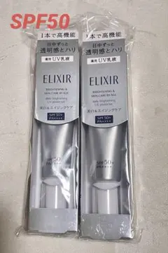 エリクシール ブライトニング デーケアレボリューション ＷＴ＋ 医薬部外品